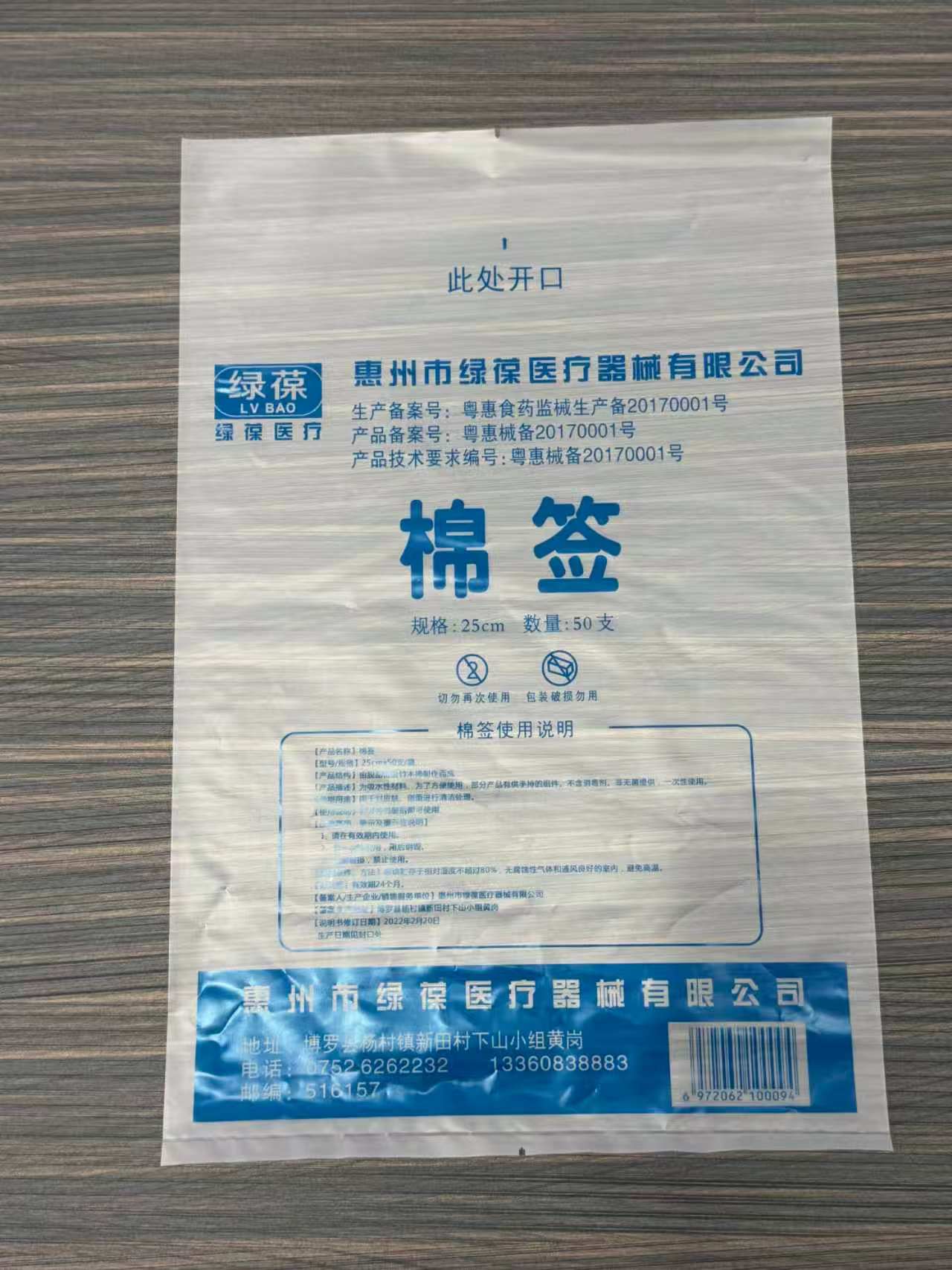 新乡PO袋